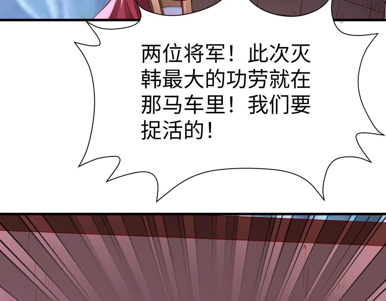 第13话 求饶？是不是晚了点？14