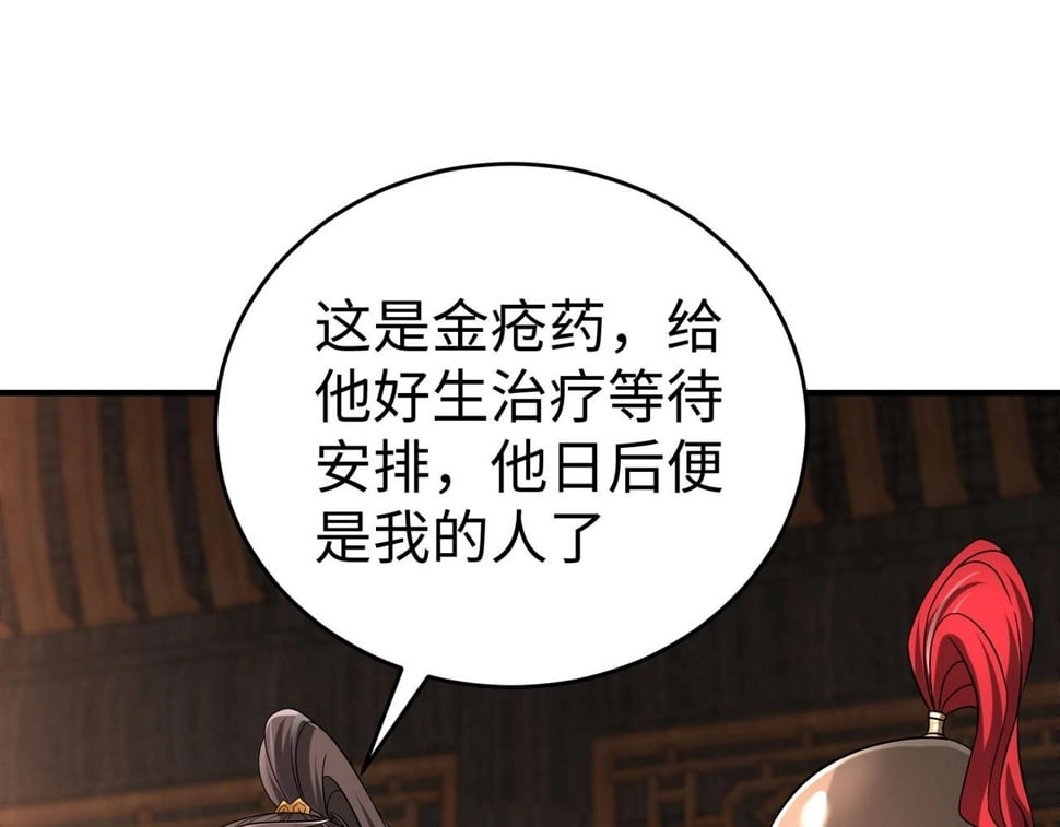 第30话 灭赵之后，我必见你！64