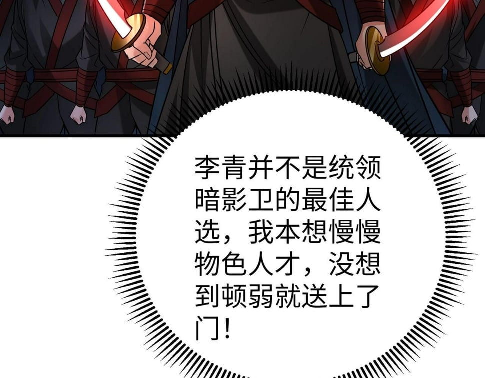 第30话 灭赵之后，我必见你！7