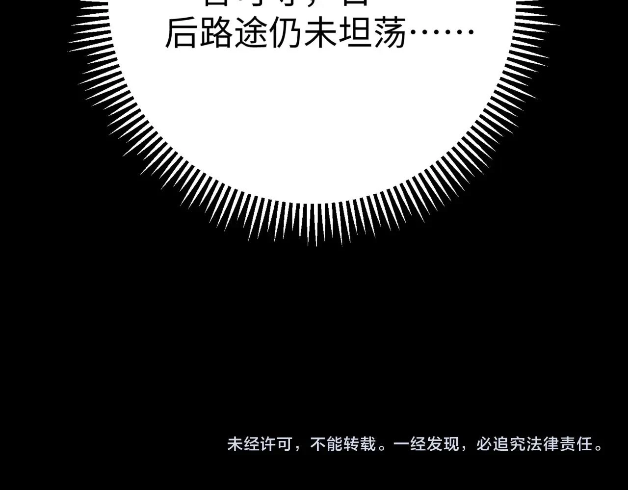 第16话 最难勘破的人心！139