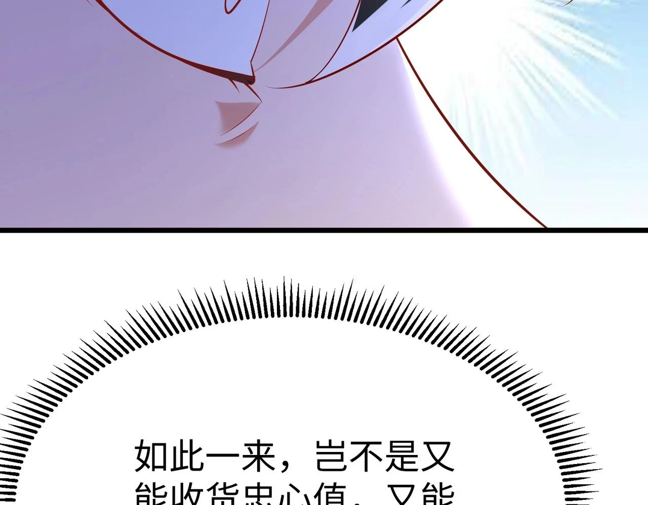 第16话 最难勘破的人心！121