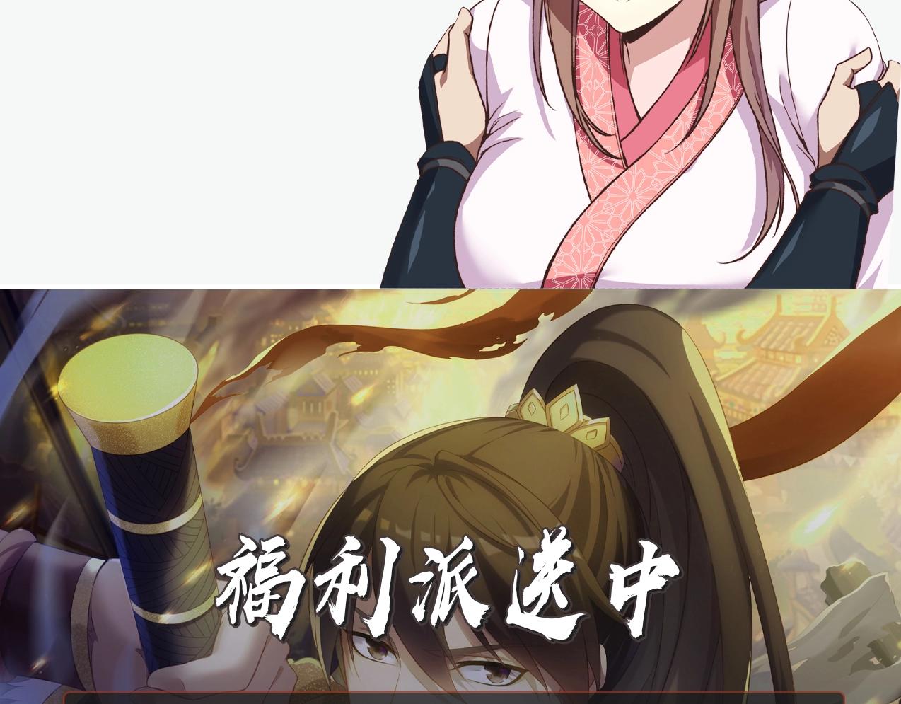第1话 我杀敌就成神！105