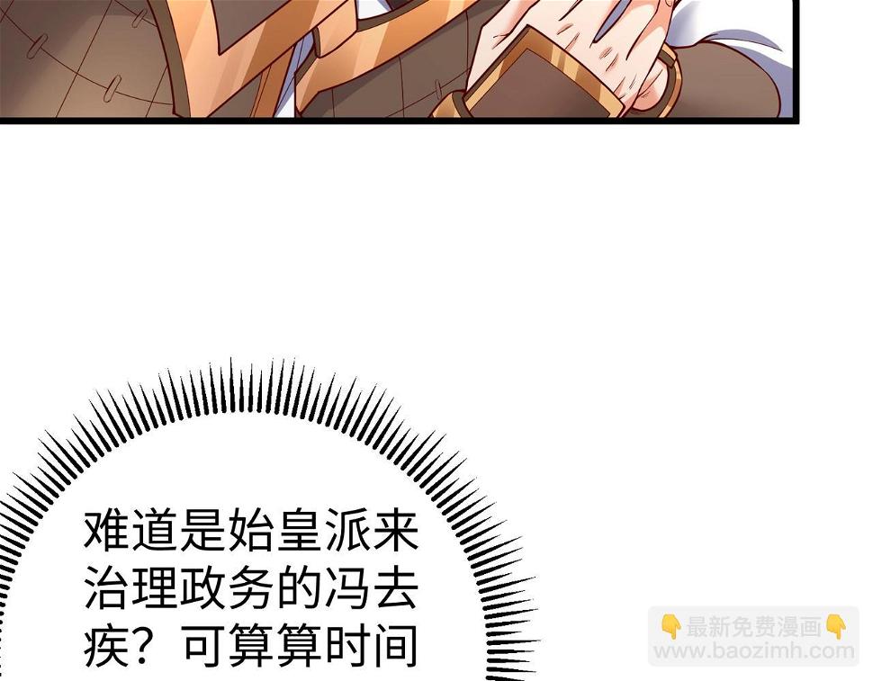 第18话 韩非！？你不想看看千百年后的世界？138
