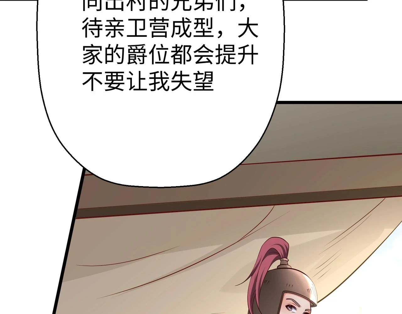第16话 最难勘破的人心！79