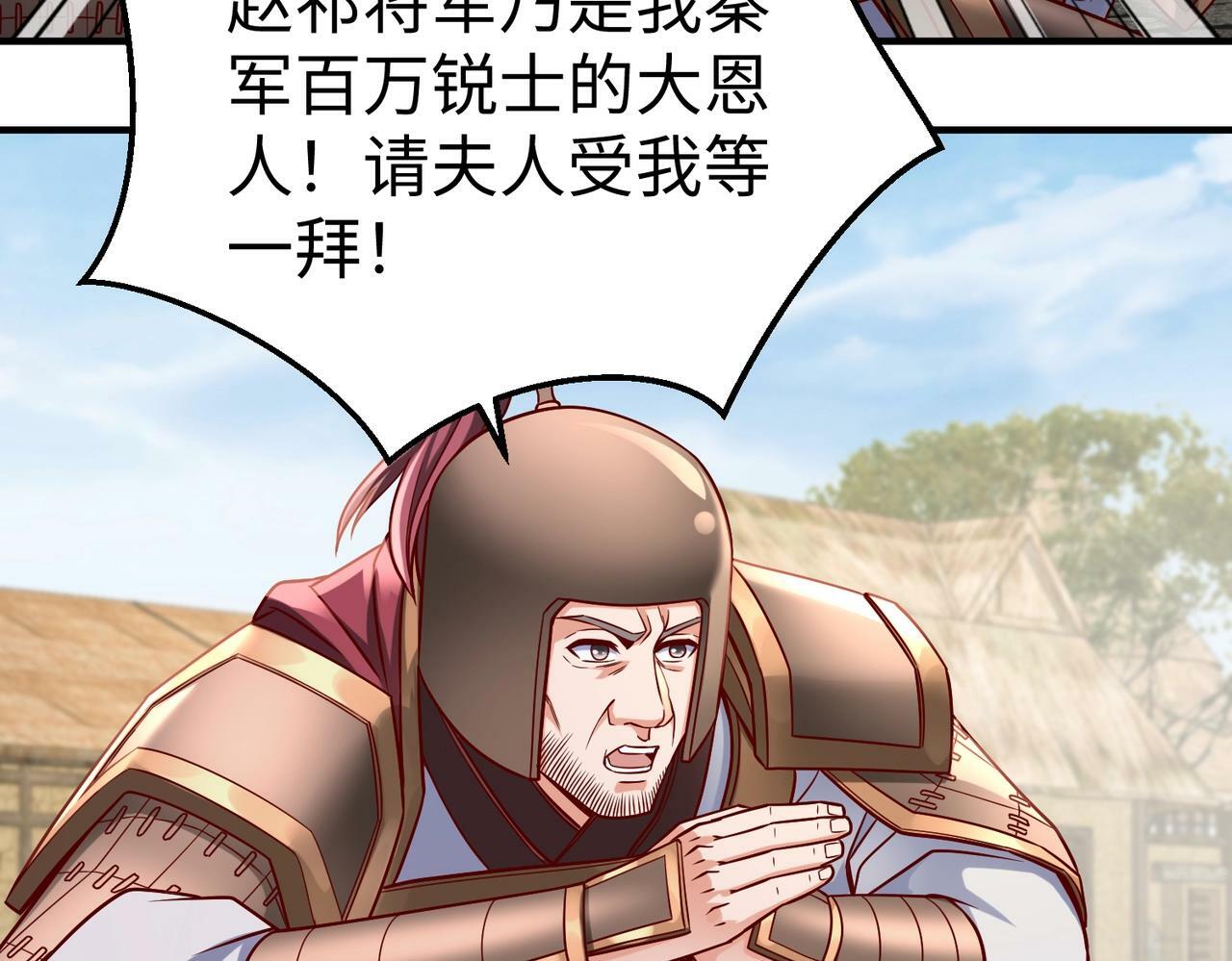 第19话 什么？你丈夫是赵祁？！101