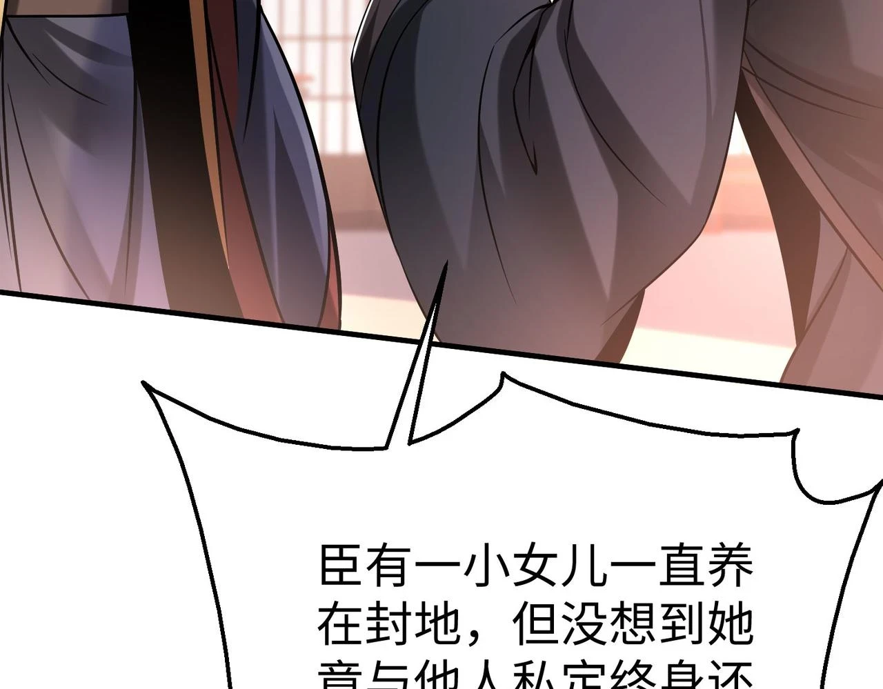 第15话 下一个便是赵国！85