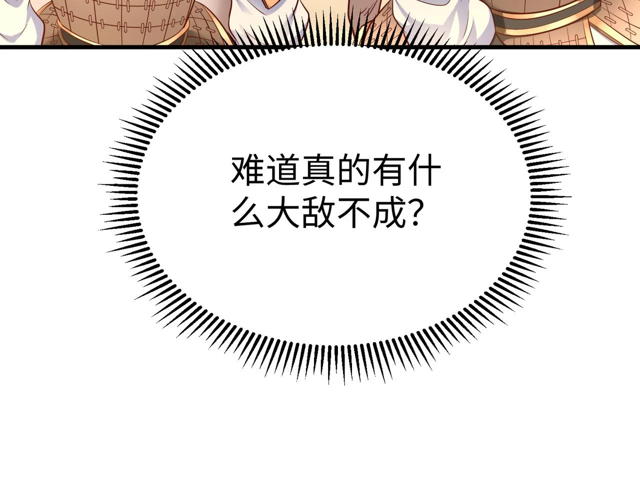 第12话 头功？那肯定是我的！104
