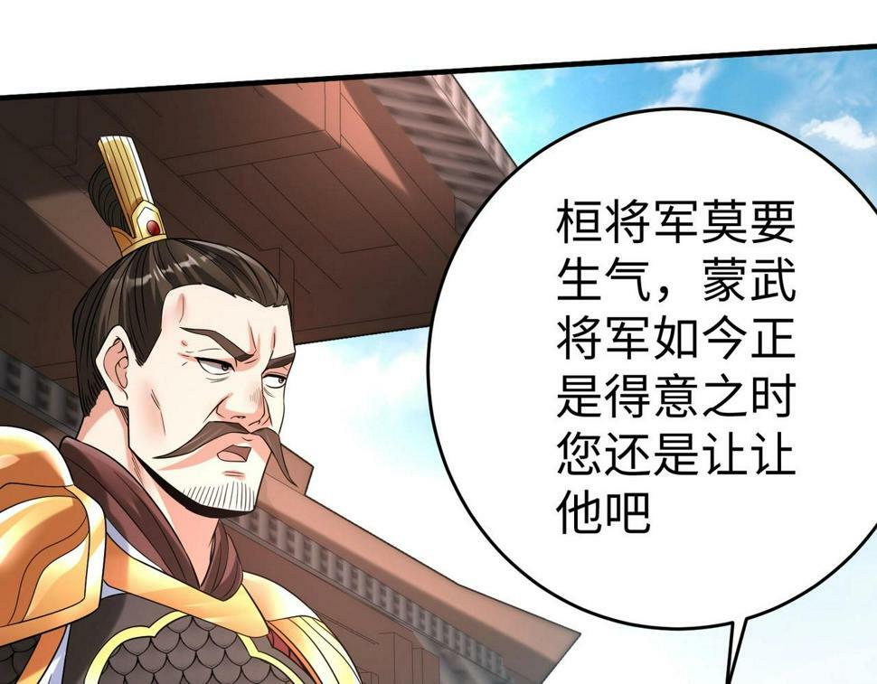 第24话 李斯！你失算了吧？89