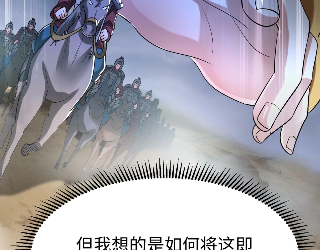 第31话 赵将军死了？那我的命也保不住了！47