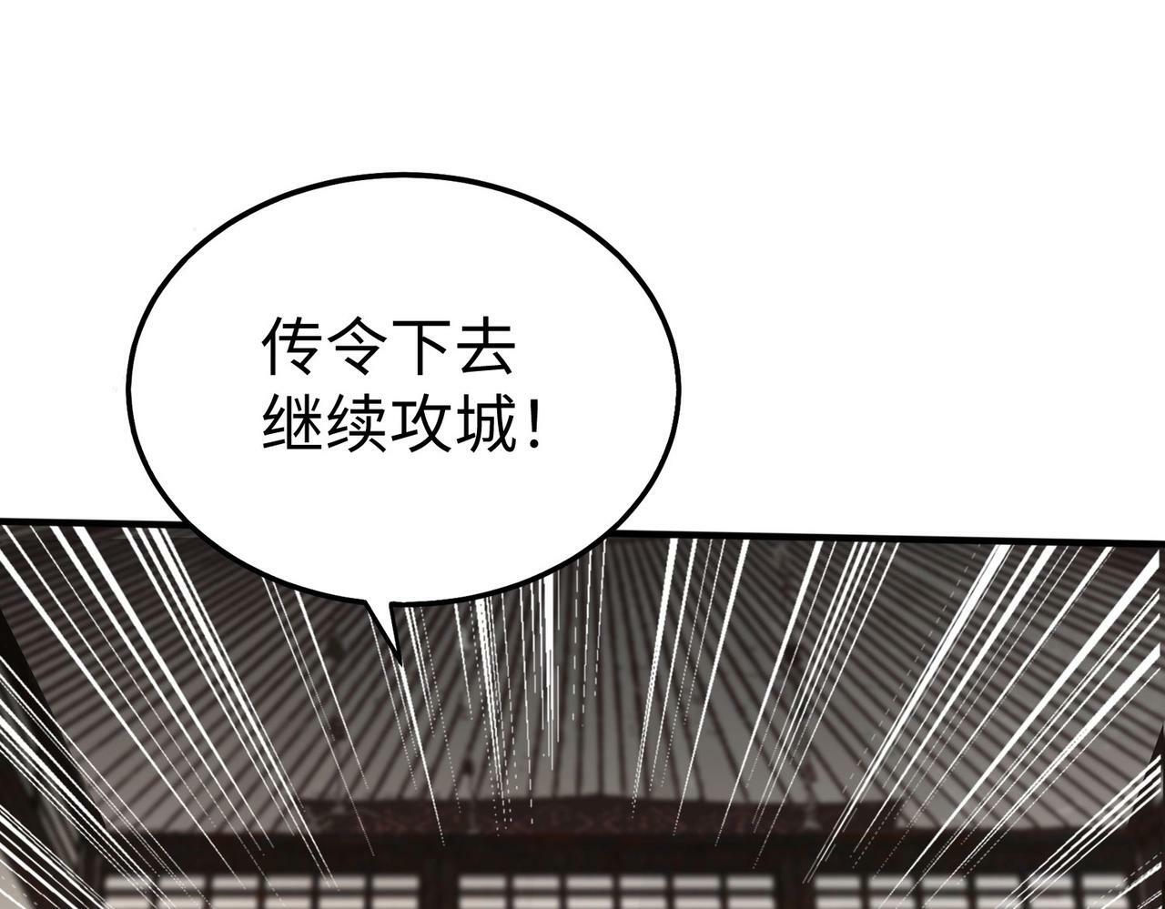 第33话 南阳城下，杀戮四起！111