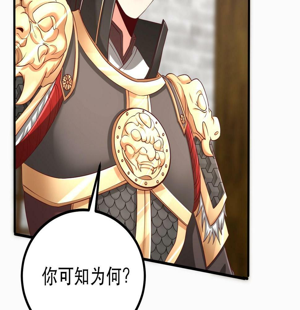 第21话 法家至圣，为我所用！90