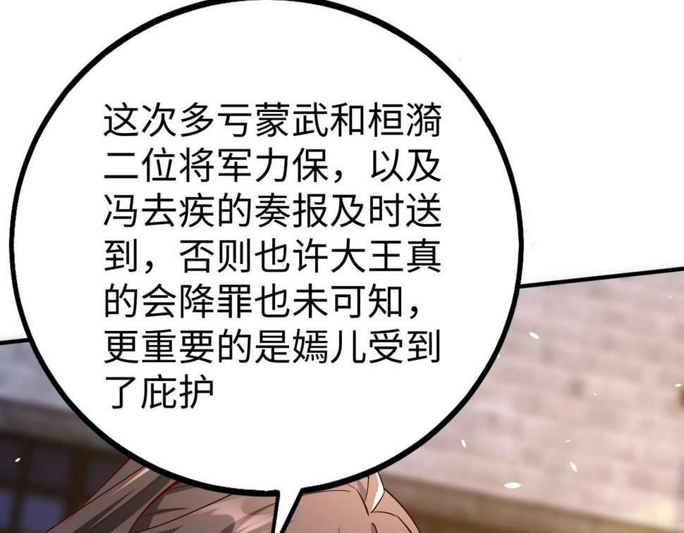 第27话 终于又有仗打了！15
