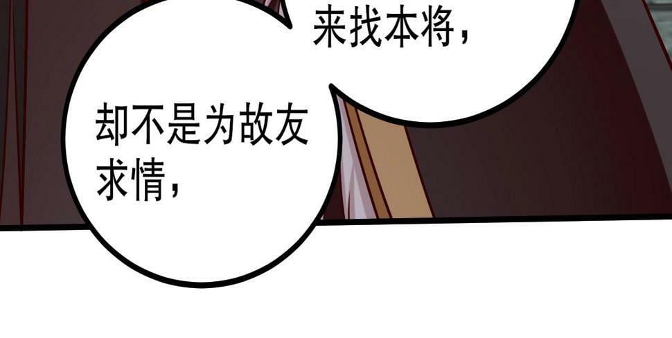 第21话 法家至圣，为我所用！40