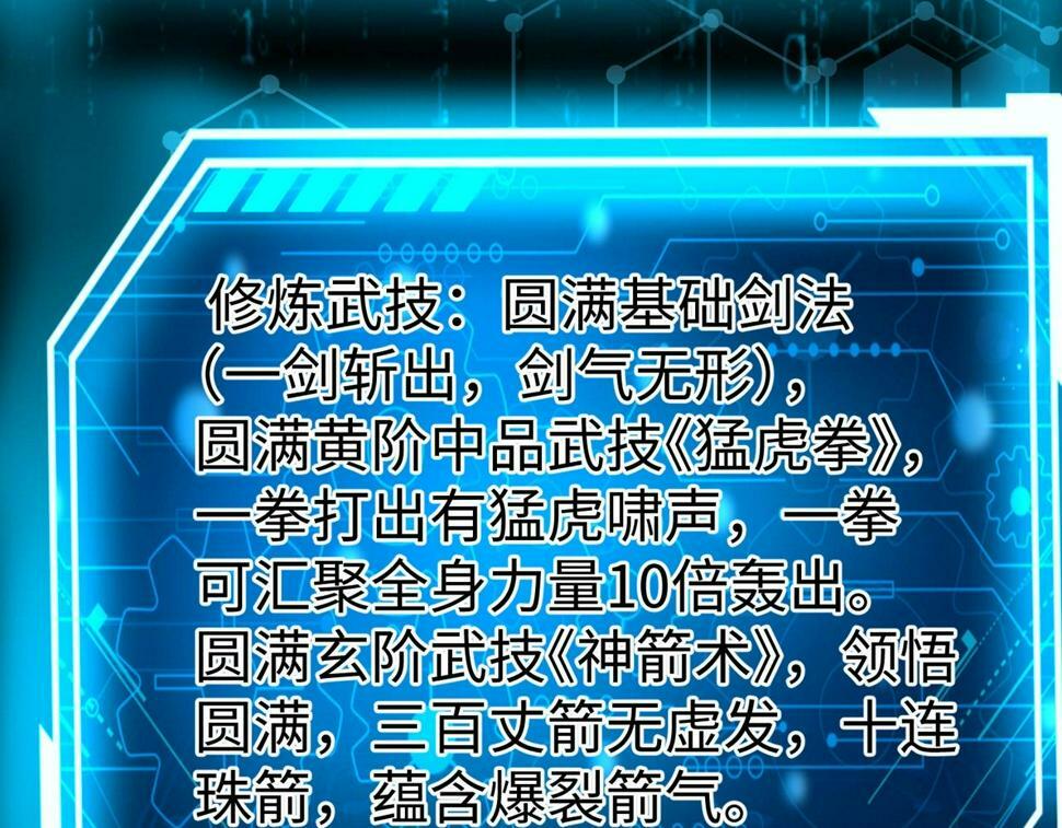 第28话 为我大秦！杀！52