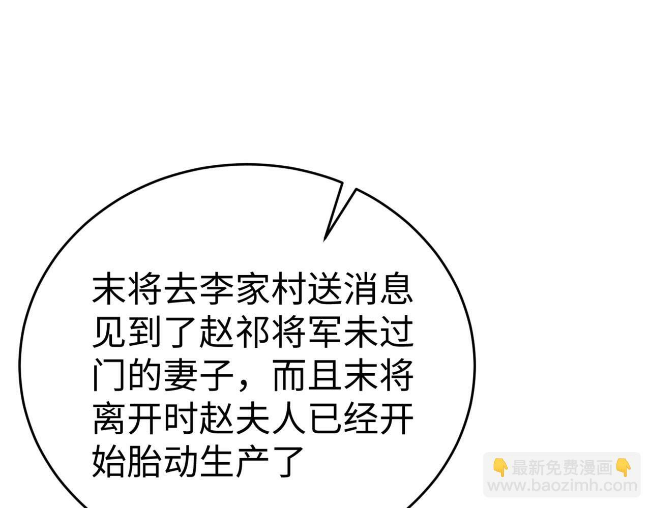 第19话 什么？你丈夫是赵祁？！126
