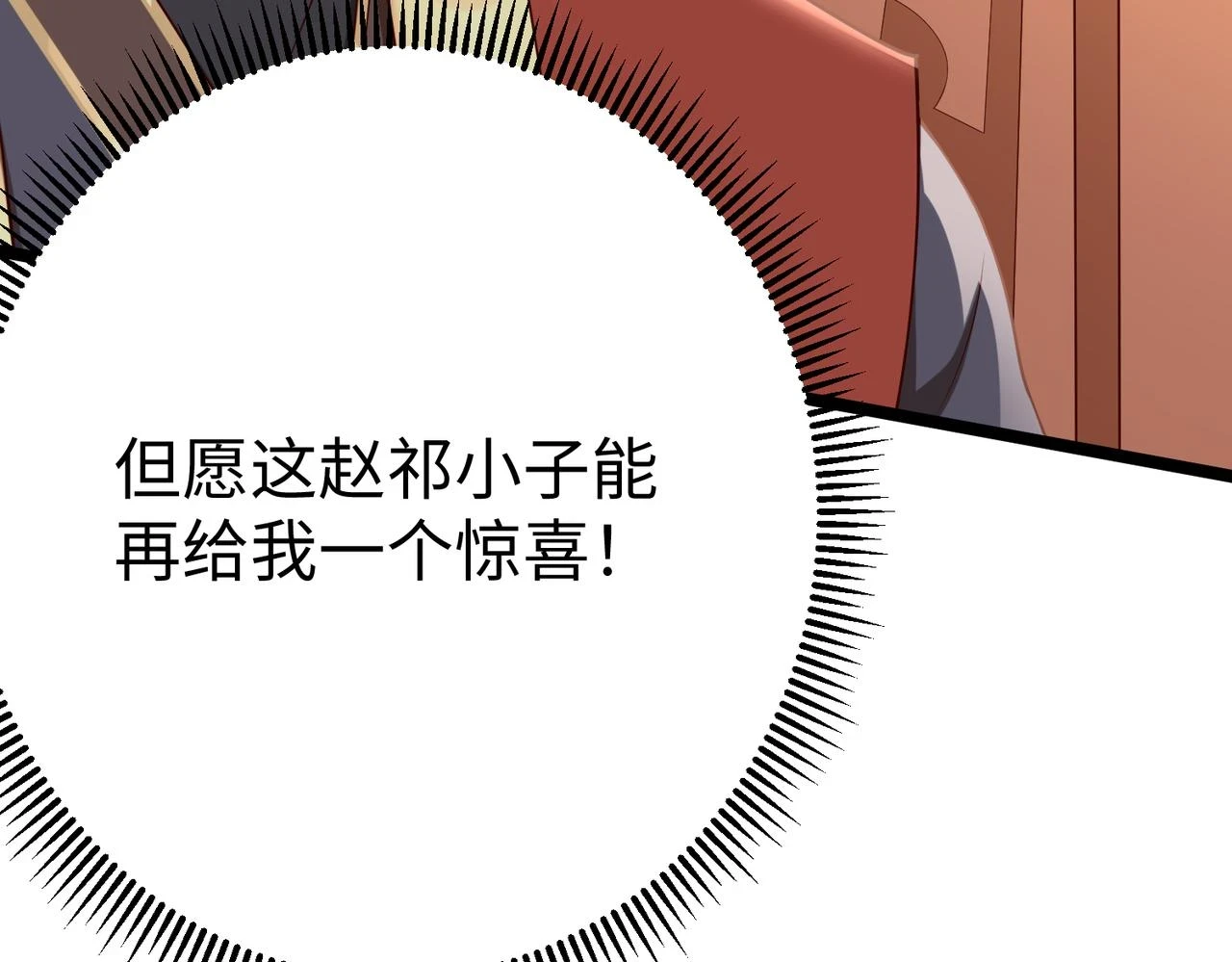 第12话 头功？那肯定是我的！39