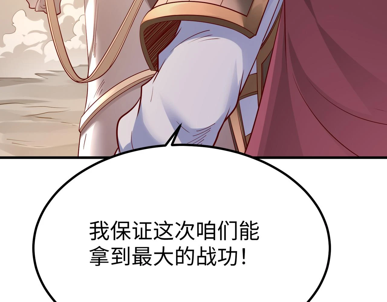 第12话 头功？那肯定是我的！93