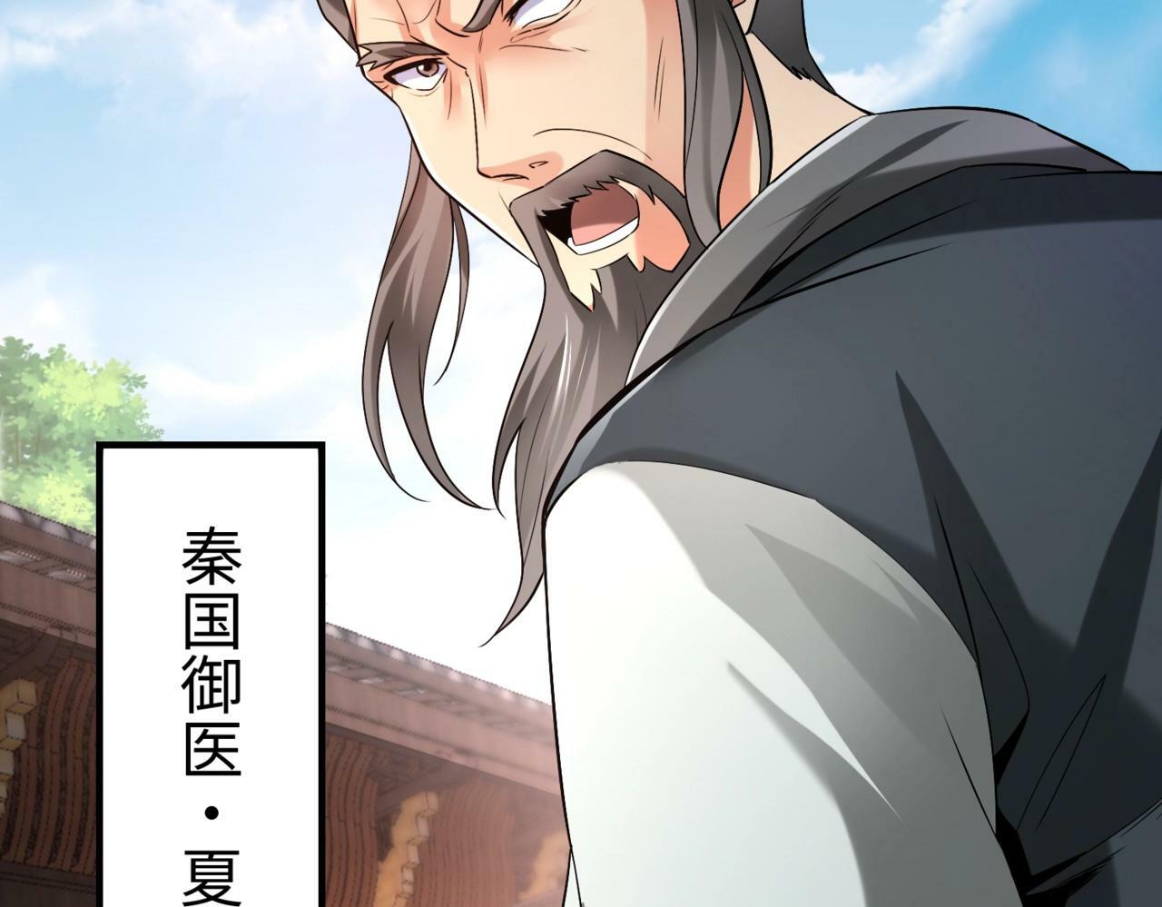 第31话 赵将军死了？那我的命也保不住了！23