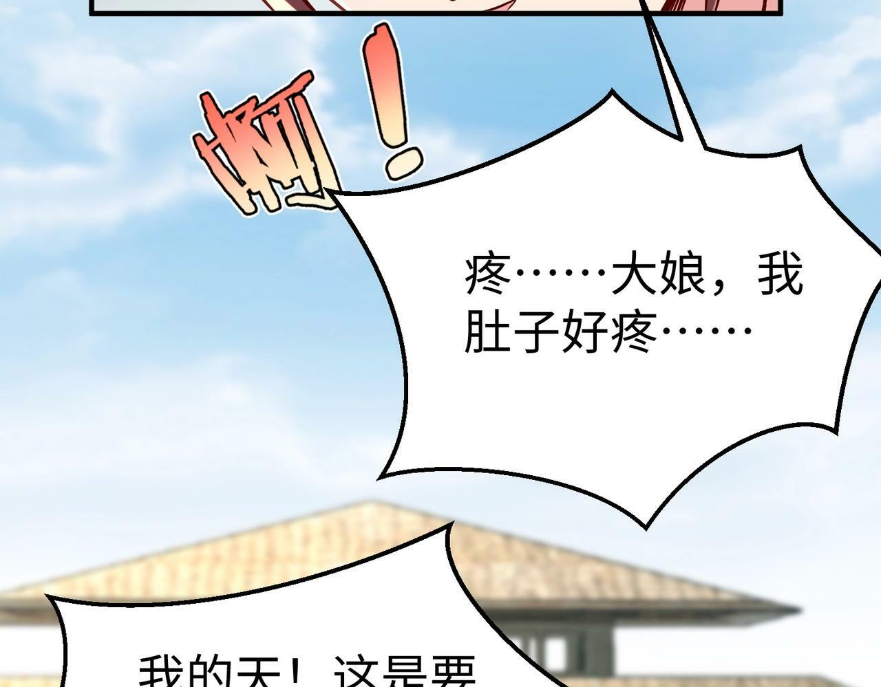 第19话 什么？你丈夫是赵祁？！114