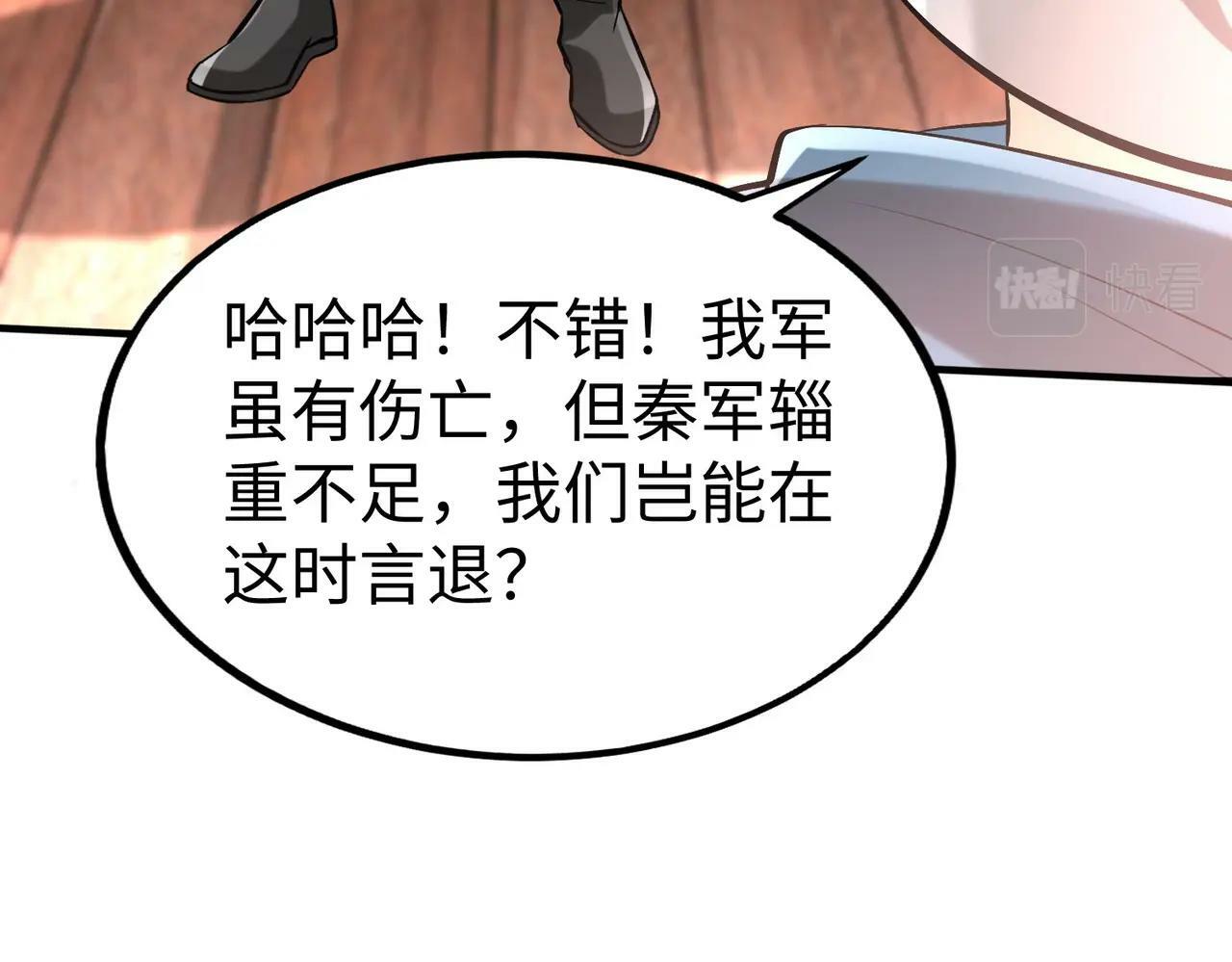 第33话 南阳城下，杀戮四起！124