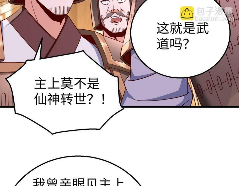 第26话 修炼！武道之力提升！82