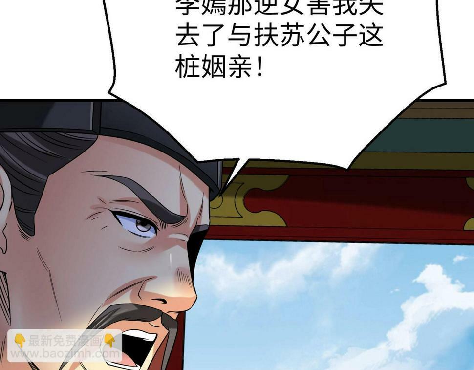 第24话 李斯！你失算了吧？58