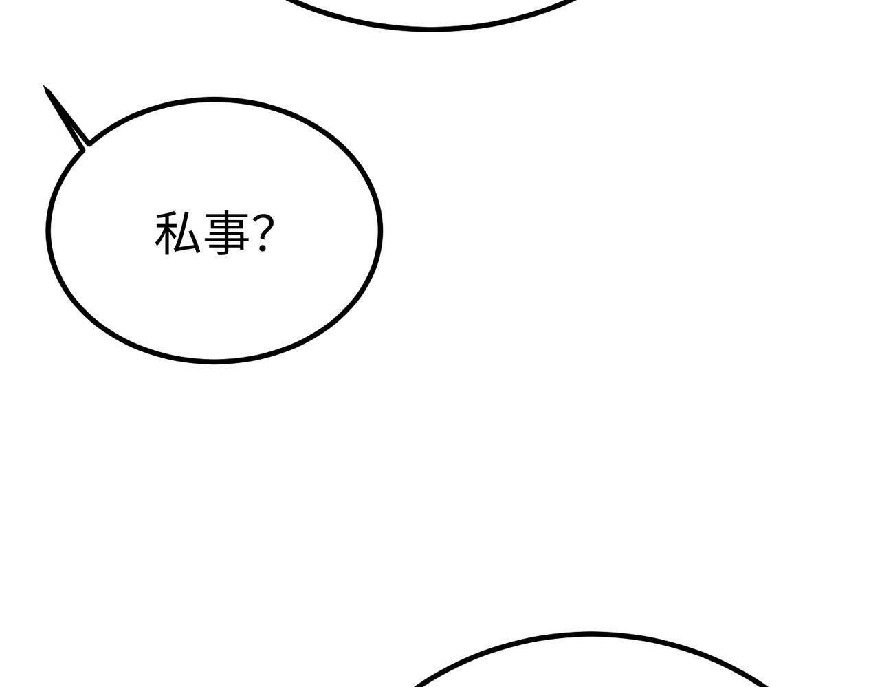 第19话 什么？你丈夫是赵祁？！21