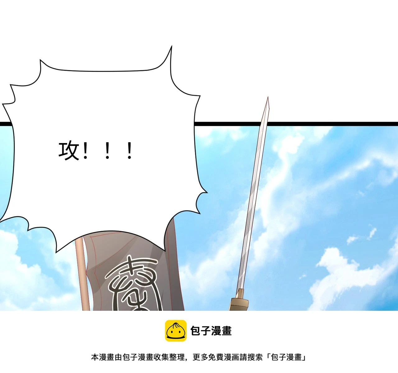 第12话 头功？那肯定是我的！49