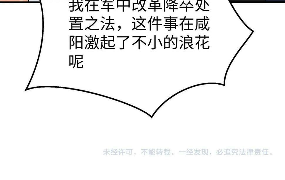 第26话 修炼！武道之力提升！118