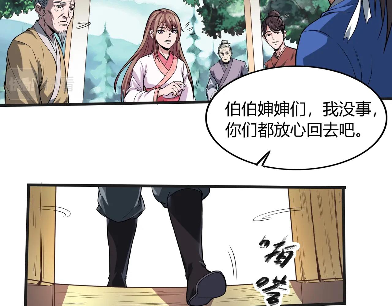 第1话 我杀敌就成神！44