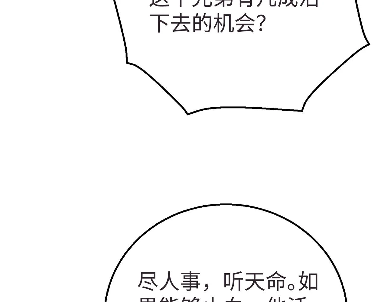 第10话 烈酒还能这么用？34