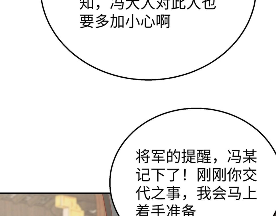 第30话 灭赵之后，我必见你！114