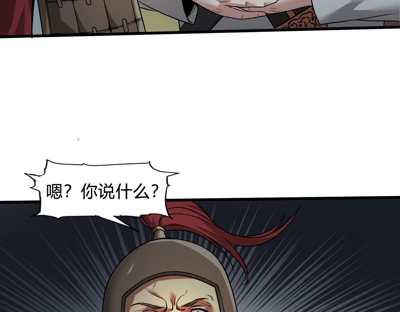 第4话 老子要做百夫长！75