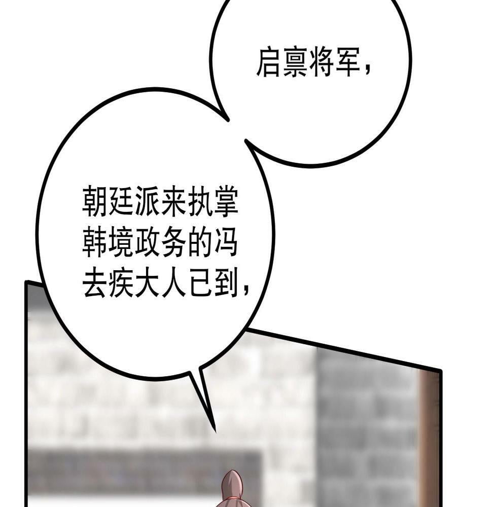 第21话 法家至圣，为我所用！105