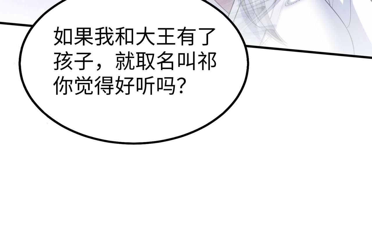 第31话 赵将军死了？那我的命也保不住了！68