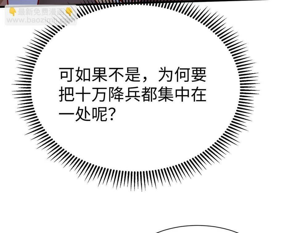 第22话 尔等可愿做我大秦兵士？23