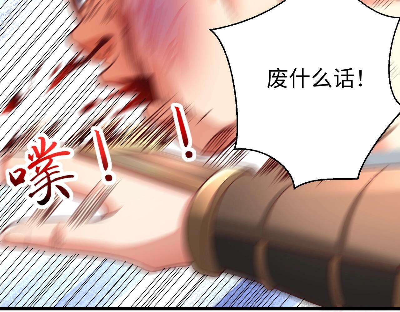 第19话 什么？你丈夫是赵祁？！38