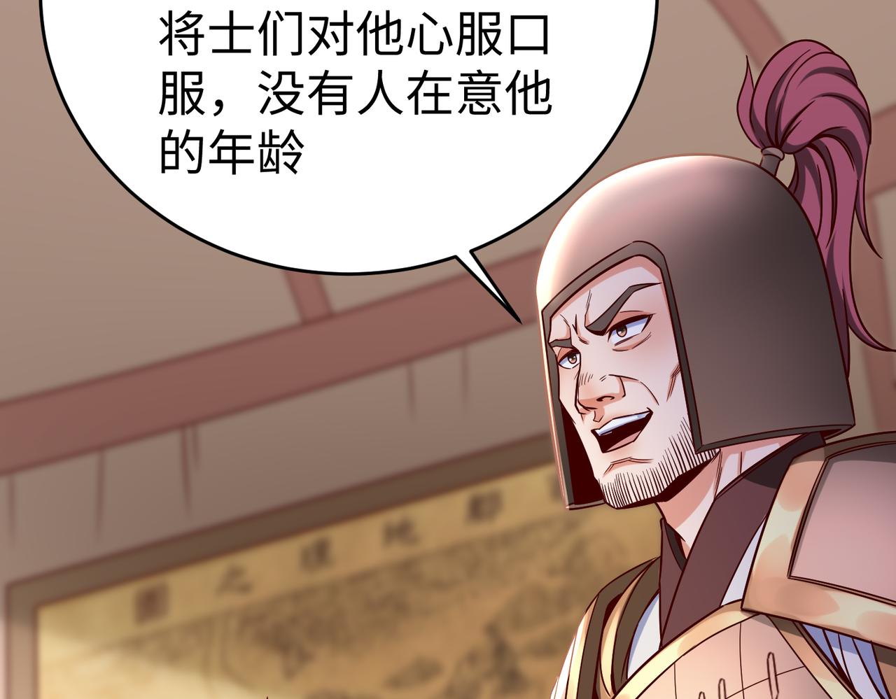 第9话 酒不是用来喝的？97