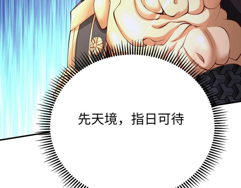 第23话 李斯！是你欺人太甚！57