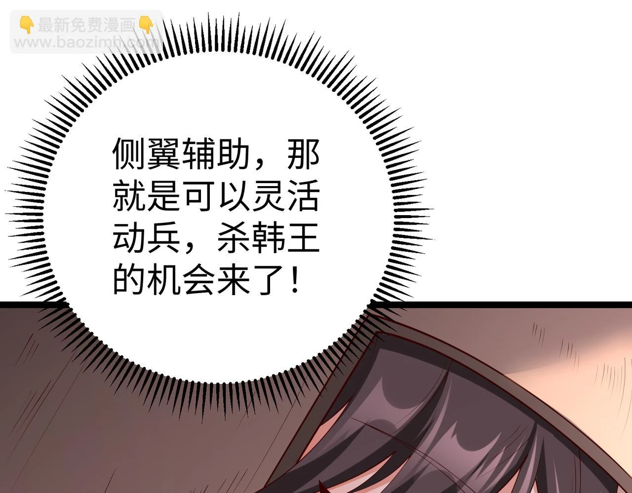 第11话 这药也太神了吧？101