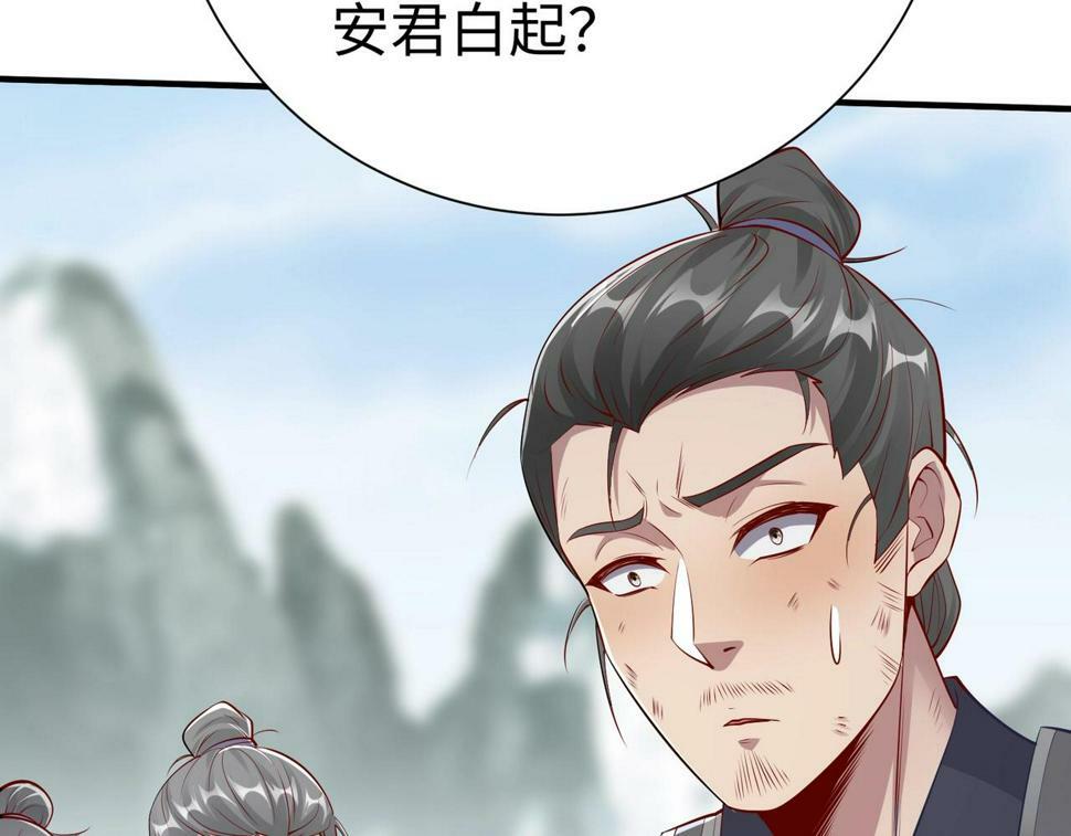 第22话 尔等可愿做我大秦兵士？58