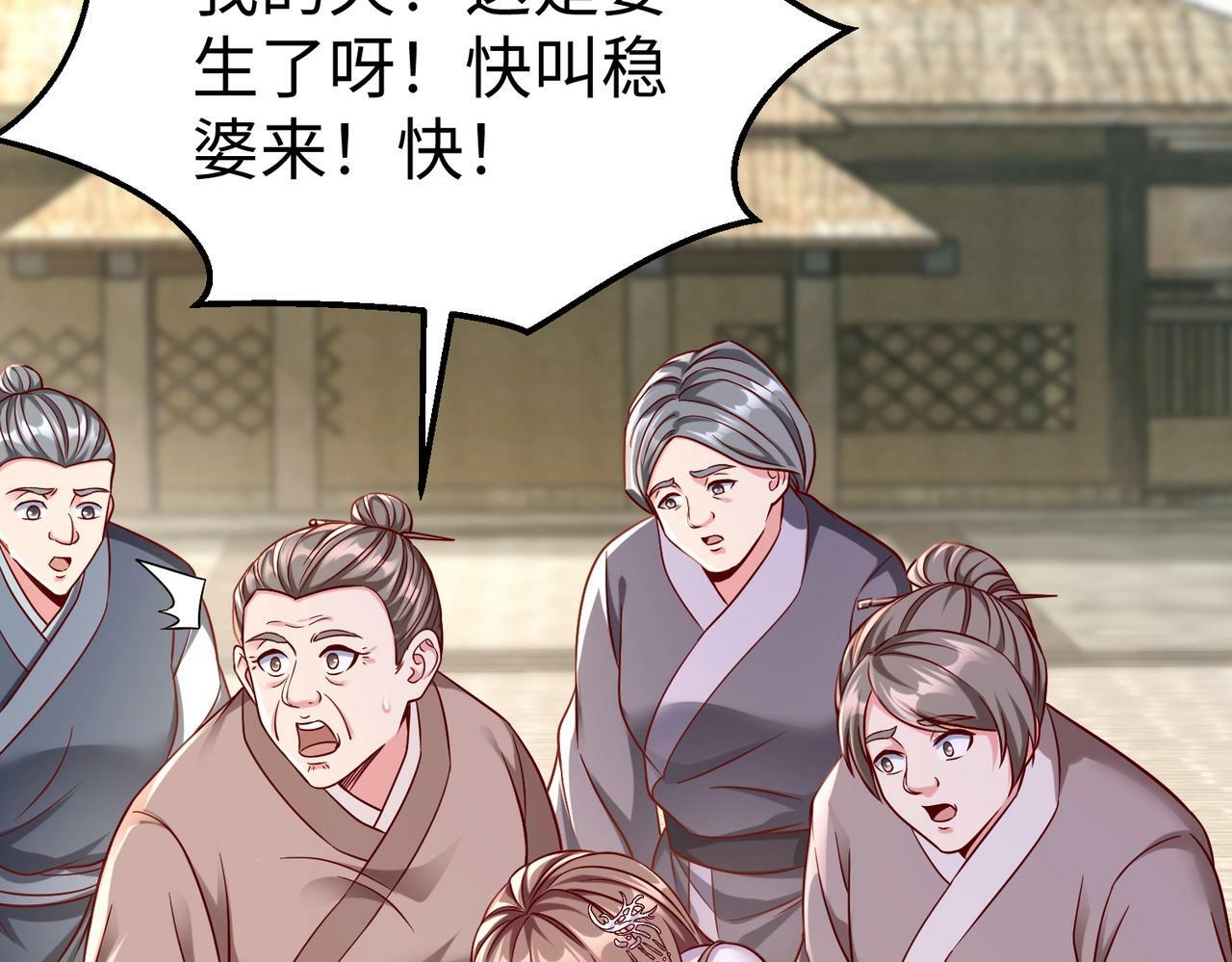 第19话 什么？你丈夫是赵祁？！115