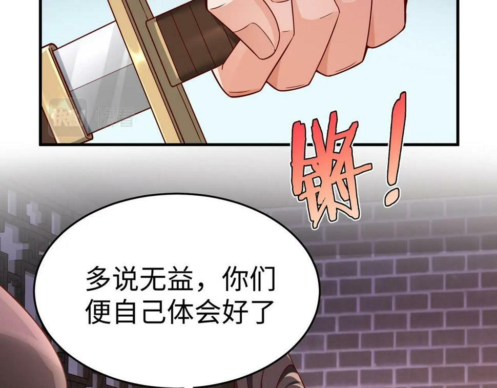 第26话 修炼！武道之力提升！76