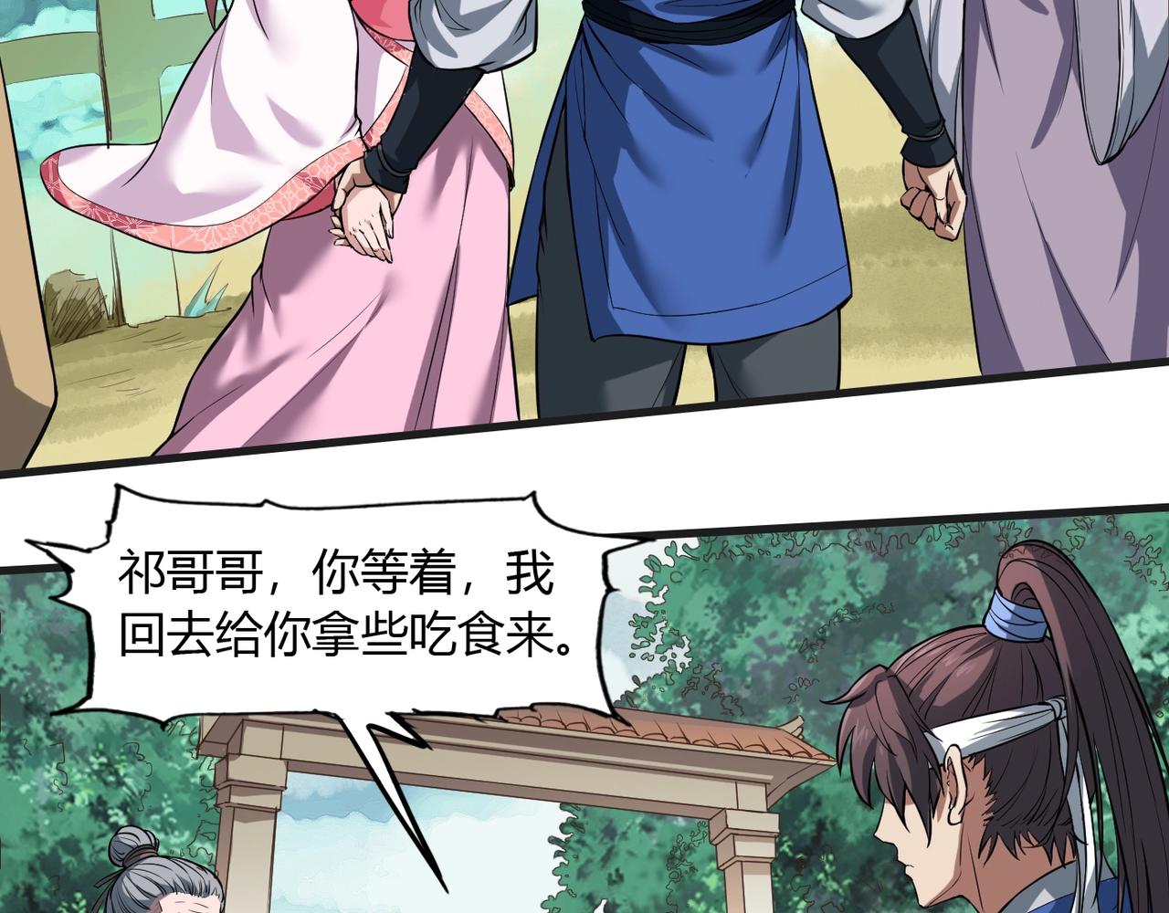 第1话 我杀敌就成神！43