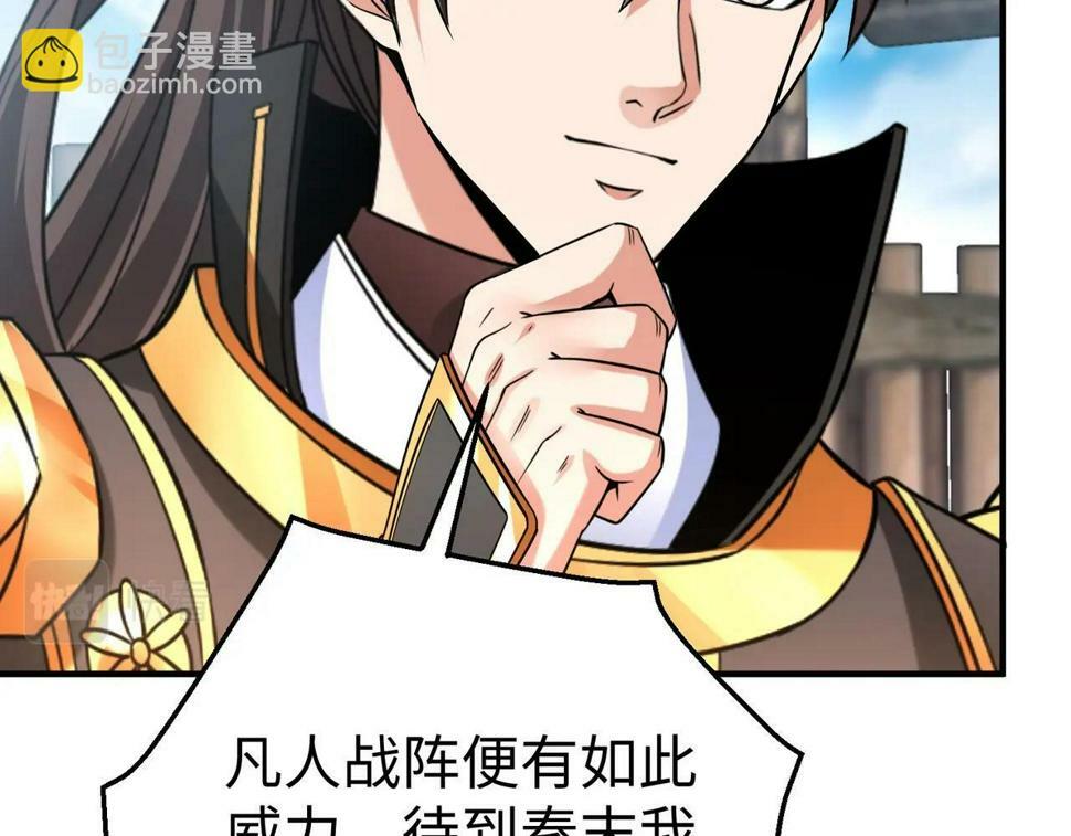 第28话 为我大秦！杀！60