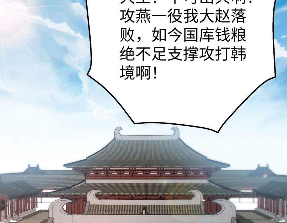 第28话 为我大秦！杀！7