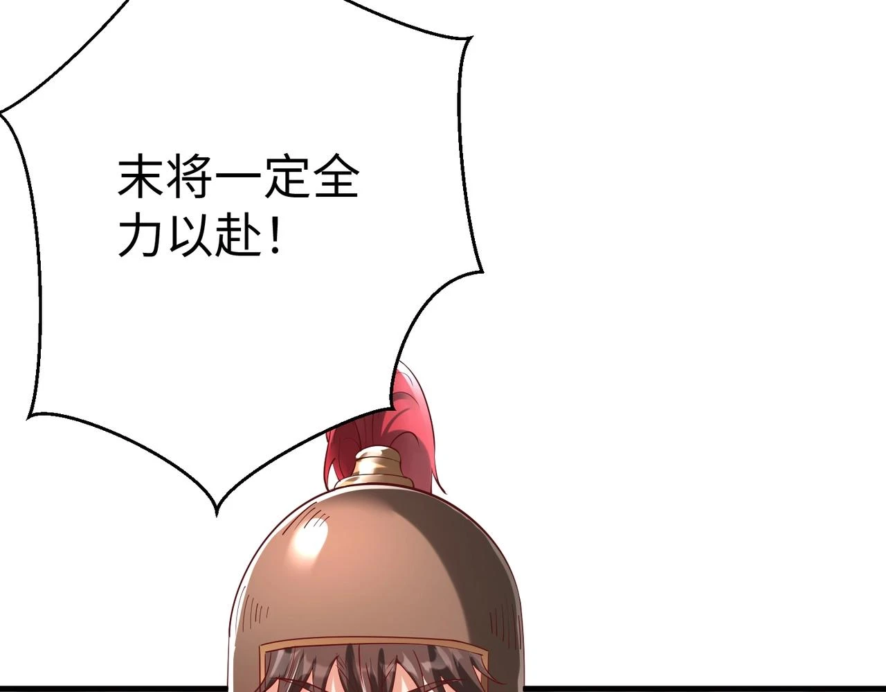 第11话 这药也太神了吧？29