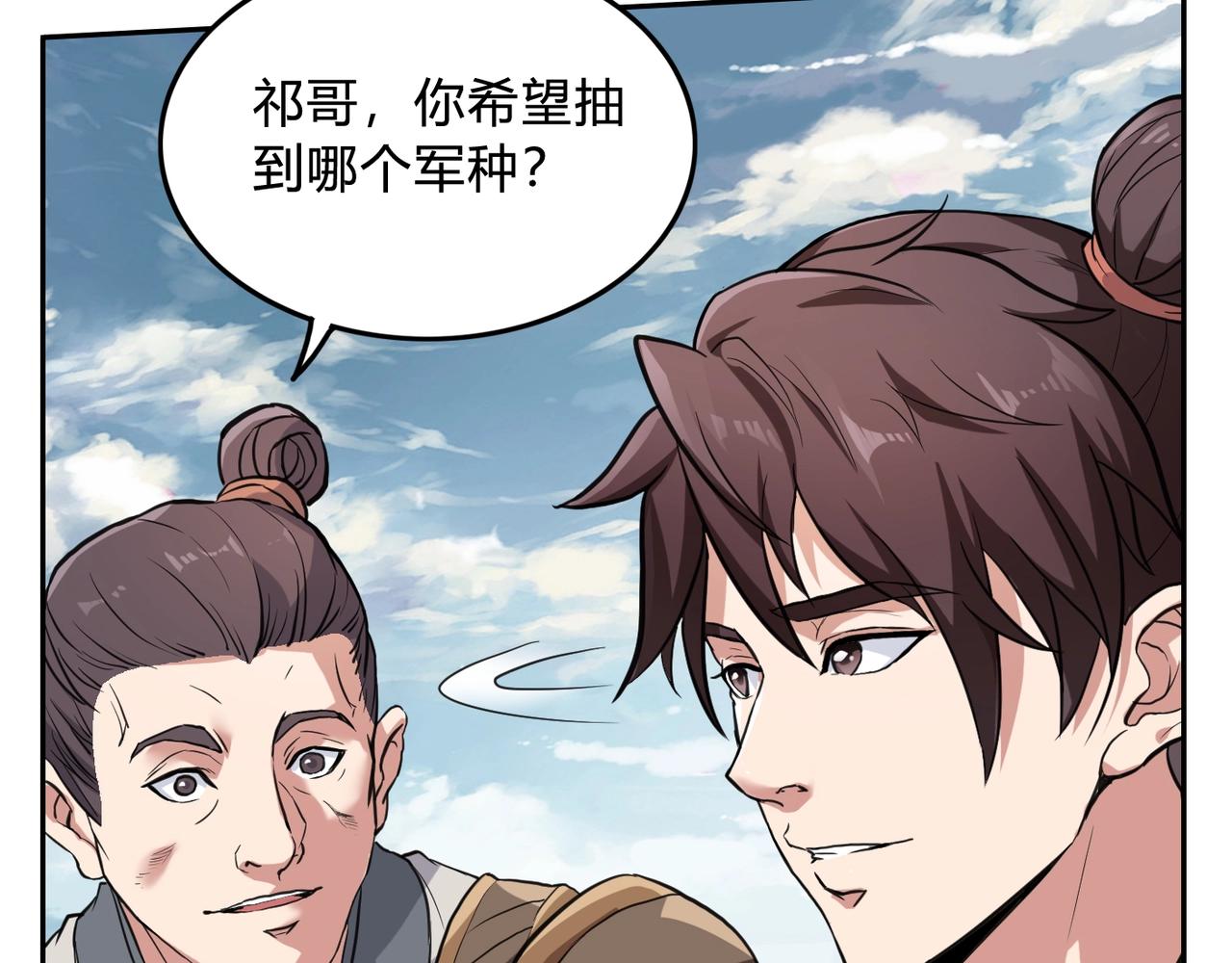 第3话 系统任务又来了19