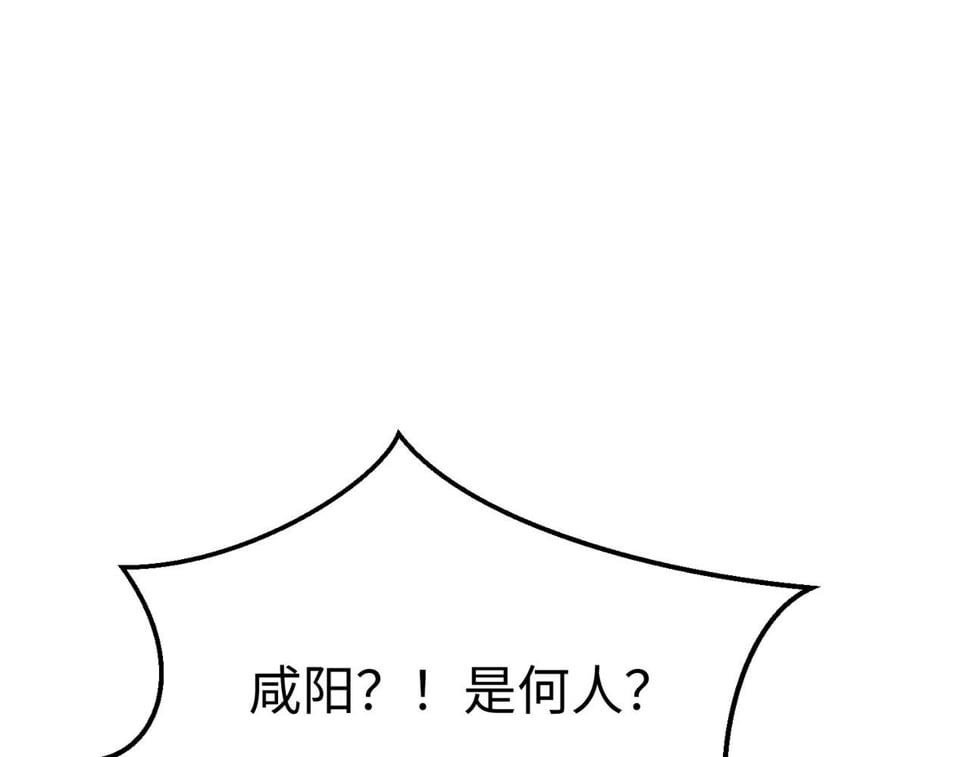 第30话 灭赵之后，我必见你！104
