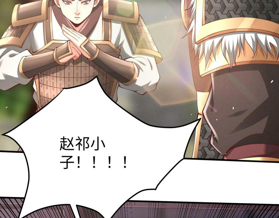 第23话 李斯！是你欺人太甚！66